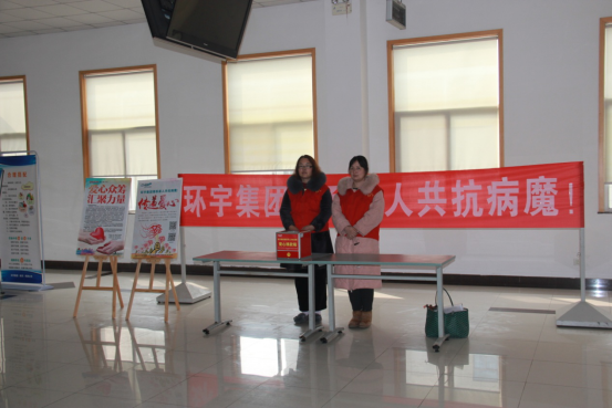 環(huán)宇集團(tuán)情系家人共抗病魔！傳遞關(guān)愛曖人心397.png