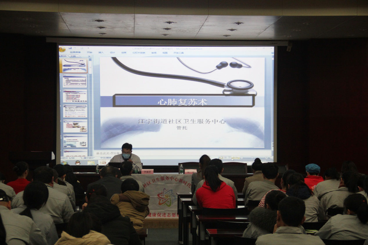 公司開(kāi)展“心肺復(fù)蘇”知識(shí)培訓(xùn).png